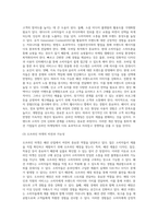 [ 패션시장에서 온라인 마케팅의 효용성과 개선방안 및 오프라인 마켓의 비전과 가능성에 대한 의견을 제시해 보시기 바랍니다 ]-3