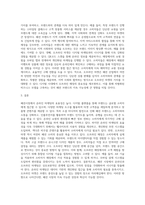 [ 패션시장에서 온라인 마케팅의 효용성과 개선방안 및 오프라인 마켓의 비전과 가능성에 대한 의견을 제시해 보시기 바랍니다 ]-4