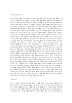 광고의 정의와 기능(광고의 긍정적 기능 및 부정적 기능), 광고의 영향-3