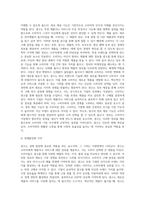 광고의 정의와 기능(광고의 긍정적 기능 및 부정적 기능), 광고의 영향-4