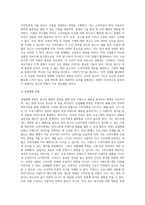 광고의 정의와 기능(광고의 긍정적 기능 및 부정적 기능), 광고의 영향-5