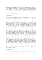 광고의 정의와 기능(광고의 긍정적 기능 및 부정적 기능), 광고의 영향-6