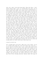 광고의 정의와 기능(광고의 긍정적 기능 및 부정적 기능), 광고의 영향-7