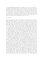 광고의 정의와 기능(광고의 긍정적 기능 및 부정적 기능), 광고의 영향-9