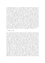 광고의 정의와 기능(광고의 긍정적 기능 및 부정적 기능), 광고의 영향-11