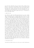 광고의 정의와 기능(광고의 긍정적 기능 및 부정적 기능), 광고의 영향-12