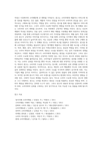 광고의 정의와 기능(광고의 긍정적 기능 및 부정적 기능), 광고의 영향-13