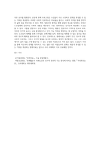 문제의식  국내 65세 이상 고령인구는 기대수명 연장 및 출산율 감소로 2009년 107퍼센트에서 2018년 143퍼센트로 고령사회에 진입해 2026년에는 본격적인 초고령사회에 도달할 전망이다-3
