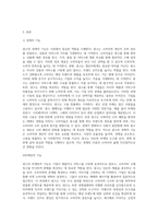 광고의 정기능이 무엇인지 알고 있는 대로 기술하시오-2