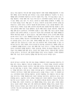 광고의 정기능이 무엇인지 알고 있는 대로 기술하시오-5