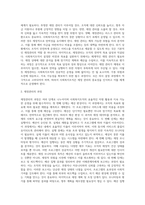 사회복지조직의 재정관리 개념, 필요성, 과정-3