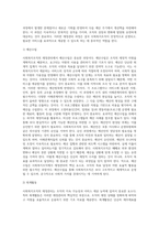 사회복지조직의 재정관리 개념, 필요성, 과정-4