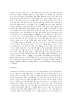 사회복지조직의 재정관리 개념, 필요성, 과정-5