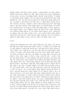 사회복지조직의 재정관리 개념, 필요성, 과정-6