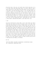 [ 탈모의 원인 및 관리 방법에 대하여 설명하시오 ]-3