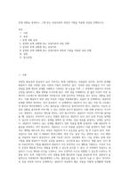 문제 상황을 설정하고, 그에 맞는 상담이론의 과정과 기법을 적용해 상담을 진행하시오-1