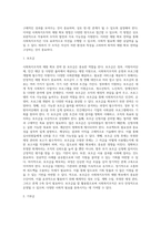사회복지조직의 재원(예산)확보전략-2
