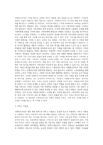 사회복지조직의 재원(예산)확보전략-3