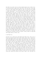 사회복지조직의 일반환경과 과업환경-4