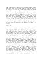 사회복지조직의 일반환경과 과업환경-5