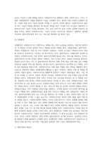 사회복지조직의 일반환경과 과업환경-6