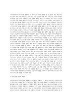 사회복지조직의 일반환경과 과업환경-7