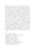 사회복지조직의 일반환경과 과업환경-11