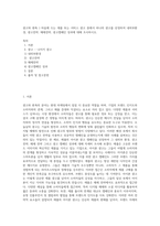 광고와 판촉 ) 마음에 드는 제품 또는 서비스 광고 중에서 하나의 광고를 선정하여 내외부환경, 광고전략, 매체전략, 광고캠페인 성과에 대해 조사하시오-1