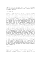 광고와 판촉 ) 마음에 드는 제품 또는 서비스 광고 중에서 하나의 광고를 선정하여 내외부환경, 광고전략, 매체전략, 광고캠페인 성과에 대해 조사하시오-2
