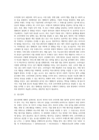 광고와 판촉 ) 마음에 드는 제품 또는 서비스 광고 중에서 하나의 광고를 선정하여 내외부환경, 광고전략, 매체전략, 광고캠페인 성과에 대해 조사하시오-3