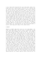 광고와 판촉 ) 마음에 드는 제품 또는 서비스 광고 중에서 하나의 광고를 선정하여 내외부환경, 광고전략, 매체전략, 광고캠페인 성과에 대해 조사하시오-4