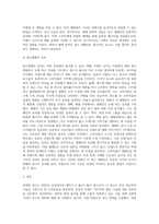 광고와 판촉 ) 마음에 드는 제품 또는 서비스 광고 중에서 하나의 광고를 선정하여 내외부환경, 광고전략, 매체전략, 광고캠페인 성과에 대해 조사하시오-5
