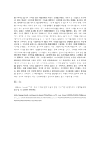 광고와 판촉 ) 마음에 드는 제품 또는 서비스 광고 중에서 하나의 광고를 선정하여 내외부환경, 광고전략, 매체전략, 광고캠페인 성과에 대해 조사하시오-6