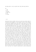 문제 상황을 설정하고 그에 맞는 상담이론의 과정과 기법을 적용해 상담을 진행하시오-1