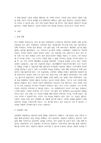 문제 상황을 설정하고 그에 맞는 상담이론의 과정과 기법을 적용해 상담을 진행하시오-2