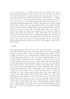 [위염] 위질환(위장질환)의 원인과 증상 및 치료방법 - 소화성궤양, 급성위염 및 만성위염, 위하수, 위암의 발생원인 및 식이요법치료(식사요법)-2