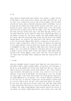 [위염] 위질환(위장질환)의 원인과 증상 및 치료방법 - 소화성궤양, 급성위염 및 만성위염, 위하수, 위암의 발생원인 및 식이요법치료(식사요법)-3
