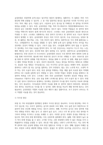 [위염] 위질환(위장질환)의 원인과 증상 및 치료방법 - 소화성궤양, 급성위염 및 만성위염, 위하수, 위암의 발생원인 및 식이요법치료(식사요법)-5