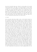 [위염] 위질환(위장질환)의 원인과 증상 및 치료방법 - 소화성궤양, 급성위염 및 만성위염, 위하수, 위암의 발생원인 및 식이요법치료(식사요법)-6