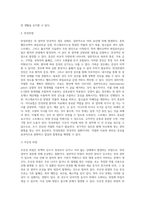 [위염] 위질환(위장질환)의 원인과 증상 및 치료방법 - 소화성궤양, 급성위염 및 만성위염, 위하수, 위암의 발생원인 및 식이요법치료(식사요법)-7