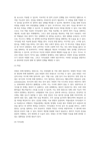 [위염] 위질환(위장질환)의 원인과 증상 및 치료방법 - 소화성궤양, 급성위염 및 만성위염, 위하수, 위암의 발생원인 및 식이요법치료(식사요법)-8