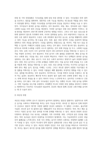 [위염] 위질환(위장질환)의 원인과 증상 및 치료방법 - 소화성궤양, 급성위염 및 만성위염, 위하수, 위암의 발생원인 및 식이요법치료(식사요법)-9