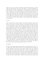 [위염] 위질환(위장질환)의 원인과 증상 및 치료방법 - 소화성궤양, 급성위염 및 만성위염, 위하수, 위암의 발생원인 및 식이요법치료(식사요법)-10