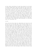 [위염] 위질환(위장질환)의 원인과 증상 및 치료방법 - 소화성궤양, 급성위염 및 만성위염, 위하수, 위암의 발생원인 및 식이요법치료(식사요법)-11