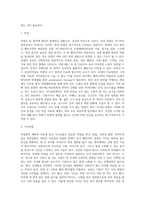 [위염] 위질환(위장질환)의 원인과 증상 및 치료방법 - 소화성궤양, 급성위염 및 만성위염, 위하수, 위암의 발생원인 및 식이요법치료(식사요법)-12