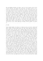 [위염] 위질환(위장질환)의 원인과 증상 및 치료방법 - 소화성궤양, 급성위염 및 만성위염, 위하수, 위암의 발생원인 및 식이요법치료(식사요법)-13