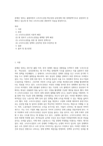 문재인 정부는 출범하면서 소득주도성장-혁신성장-공정경제 3대 경제정책기조로 설정하여 진행하고 있는데 한 축인 소득주도성장 관련하여 다음을 완성하시오-1