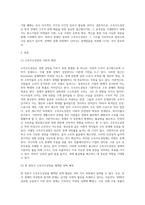 문재인 정부는 출범하면서 소득주도성장-혁신성장-공정경제 3대 경제정책기조로 설정하여 진행하고 있는데 한 축인 소득주도성장 관련하여 다음을 완성하시오-2