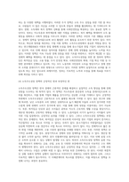 문재인 정부는 출범하면서 소득주도성장-혁신성장-공정경제 3대 경제정책기조로 설정하여 진행하고 있는데 한 축인 소득주도성장 관련하여 다음을 완성하시오-4