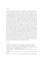 문재인 정부는 출범하면서 소득주도성장-혁신성장-공정경제 3대 경제정책기조로 설정하여 진행하고 있는데 한 축인 소득주도성장 관련하여 다음을 완성하시오-5